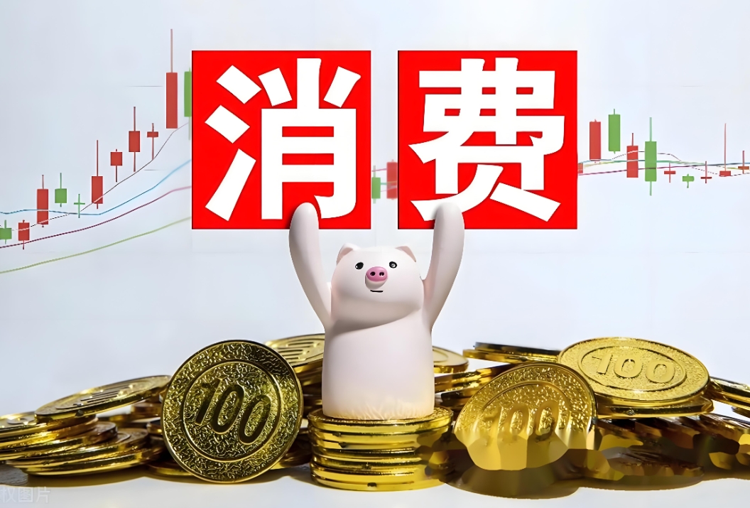 公募加仓消费板块弹性可期